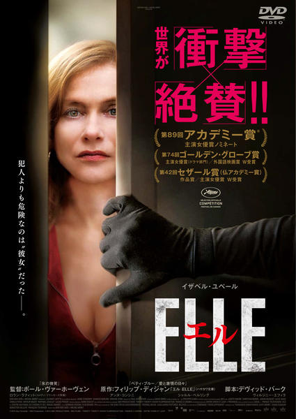 ELLEのジャケット写真