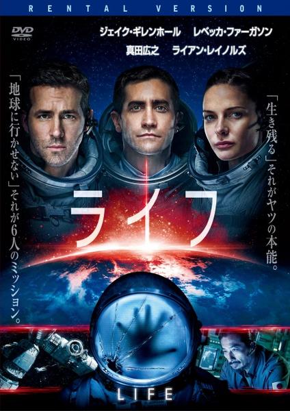 ライフ(2017)のジャケット写真