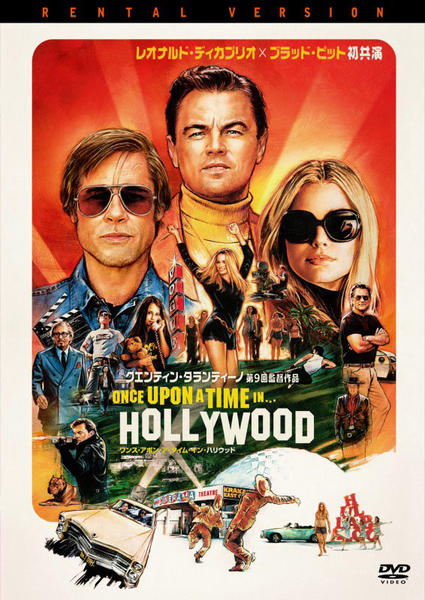 ワンス・アポン・ア・タイム・イン・ハリウッドのジャケット写真