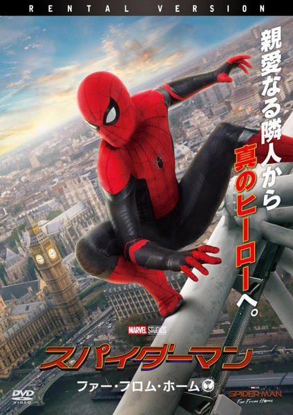 スパイダーマン:ファー・フロム・ホームのジャケット写真