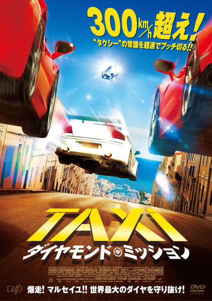 TAXi ダイヤモンド・ミッションのジャケット写真