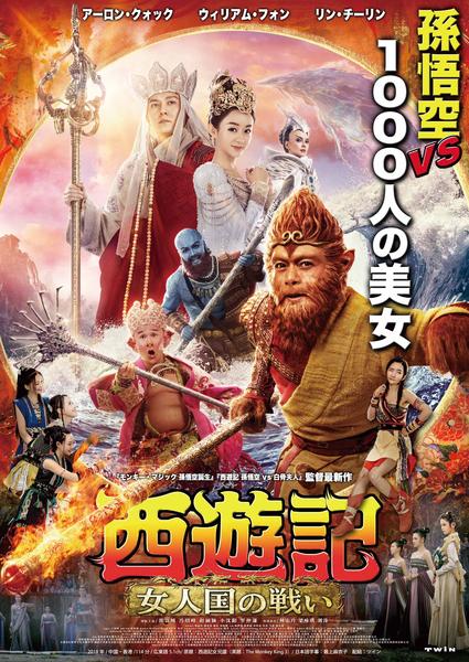 MEG ザ・モンスターのジャケット写真