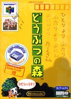 同梱）どうぶつの森