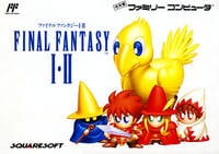 ファイナルファンタジー１・２