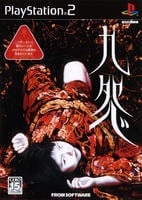 九怨　－ｋｕｏｎ－
