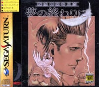 SS「探偵 神宮寺三郎 夢の終わりに」作品詳細 - GEO Online/ゲオオンライン