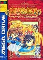 魔導物語