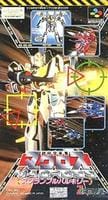 超時空要塞マクロス　スクランブルバルキリー