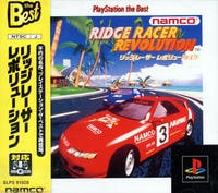 PS「リッジレーサー レボリューション PlayStation the