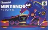 Ｎ６４　ニンテンドウ６４