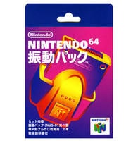 振動パック N64 cm3dmju N64「振動パック」作品詳細 - GEO Online/ゲオオンライン