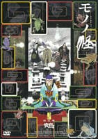 DVD「モノノ怪 四之巻「鵺」」作品詳細 - GEO Online/ゲオオンライン
