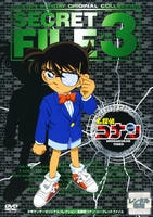 名探偵コナンMAGIC FILE 全6巻、SECRET FILE 2本 全未開封 Amazon.co.jp: 小学館(Shogakukan) 名探偵コナン MAGIC