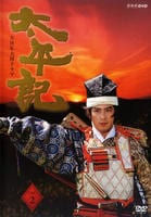 DVD「NHK大河ドラマ 太平記 完全版 Disc．2」作品詳細 - GEO