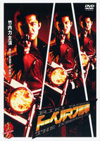 DVD「ドーベルマン刑事 (1996)」作品詳細 - GEO Online/ゲオ DVD「ドーベルマン刑事 (1996)」作品詳細 - GEO Online/ゲオ