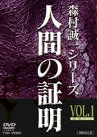DVD「人間の証明 （1978） 1」作品詳細 - GEO Online/ゲオオンライン