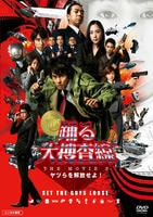 踊る大捜査線　ＴＨＥ　ＭＯＶＩＥ　３　ヤツらを解放せよ！　DVD　パッケージ