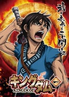 キングダム　Ｒ－１　＜初回版＞　DVD　パッケージ