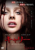キャリーのジャケット写真