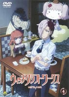 DVD「ウィッチクラフトワークス 4」作品詳細 - GEO Online/ゲオオンライン