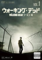ウォーキング・デッド　シーズン４　Ｖｏｌ．１　DVD　パッケージ