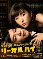 リーガルハイ　２ｎｄシーズン　完全版　Ｂｌｕ－ｒａｙ　ＢＯＸ