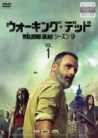 ウォーキング・デッド　シーズン９　Ｖｏｌ．１　DVD　パッケージ