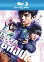東京喰種　トーキョーグール　【Ｓ】　Blu-ray　パッケージ