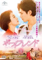 ボーイフレンド　Ｖｏｌ．１　DVD　パッケージ