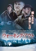 ウォーキング・アウト　DVD　パッケージ