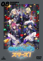 DVD「あんさんぶるスターズ！ 08」作品詳細 - GEO Online/ゲオオンライン