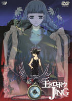 DVD「王ドロボウJING 2」作品詳細 - GEO Online/ゲオオンライン