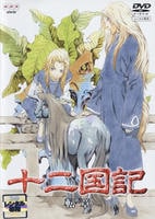 DVD「十二国記 転章」作品詳細 - GEO Online/ゲオオンライン