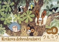 DVD「クルテク もぐらくんと森の仲間たち Vol．6」作品詳細 - GEO