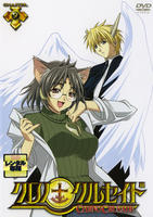 DVD「クロノクルセイド Chapter．9」作品詳細 - GEO Online