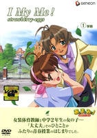 あぃまぃみぃ!ストロベリー・エッグ DVD全巻セット〈初回限定生産〉 Amazon.co.jp: あぃまぃみぃ!ストロベリー・エッグ-青春授業全集