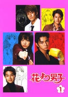 花より男子　１　DVD　パッケージ
