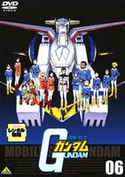 DVD「機動戦士ガンダム 6」作品詳細 - GEO Online/ゲオオンライン