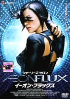 イーオン・フラックスのジャケット写真