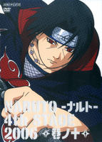 Naruto ナルト カラー 版 NARUTO -ナルト- 4th STAGE 2006 巻ノ