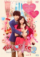 【日本ドラマ】DVD①＋②『イタズラなKiss~Love in TOKYO』全話 Amazon.co.jp: イタズラなKiss~Love in TOKYO スペシャル・メイキング