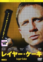 レイヤー・ケーキ コレクターズ・エディション