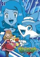 DVD「ポケットモンスター XY 第21巻」作品詳細 - GEO Online/ゲオ
