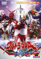 ウルトラマン 東京を破壊して終わった ウルトラマンA」俳優 直筆