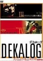 DVD「デカローグ 2」作品詳細 - GEO Online/ゲオオンライン