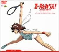 エースをねらえ！　ファイナルステージ　ＤＶＤ－ＢＯＸ