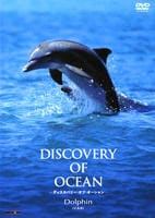 DVD「Discovery of Ocean －ディスカバリー・オブ・オーシャン－ Dolphin（イルカ）」作品詳細 - GEO