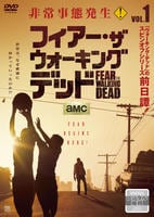 フィアー・ザ・ウォーキング・デッド　Ｖｏｌ．１　DVD　パッケージ