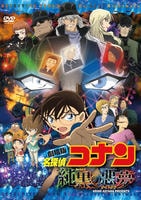 名探偵コナン　劇場版　純黒の悪夢（ナイトメア）（第２０作）　DVD　パッケージ