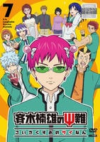 DVD「斉木楠雄のΨ難 7」作品詳細 - GEO Online/ゲオオンライン